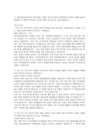가스안전공사 자기소개서