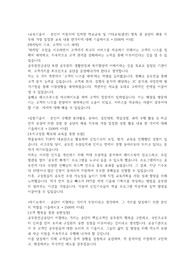 공무원연금공단 합격자소서