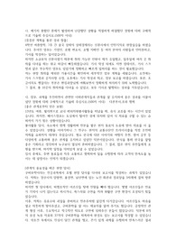 근로복지공단 자기소개서