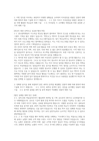 한국도로공사 합격자소서