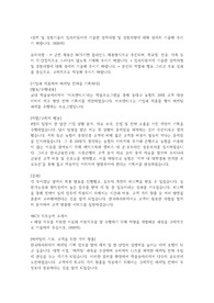 한국마사회 자소서