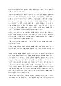 포스코 생산기술 합격 자기소개서
