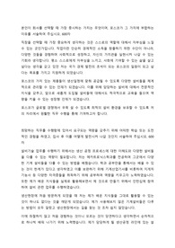 포스코 설비기술 합격 자기소개서