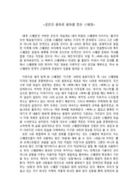 스웨덴 문화 레포트