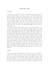 교육심리 <최고의 공부> 독후감 및 소감문