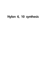 유기합성실험 Nylon 6, 10 synthesis A+ 예비 및 결과레포트
