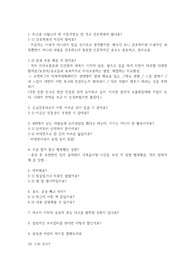 빅파이브 병원 면접 대비 질문 모음집 (총 79문항) (자세한 답변 탑재)