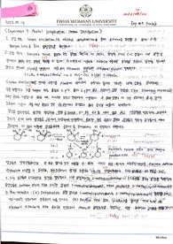 유기실1 Exp9. Alcohol dehydration - Steam distillation 프리랩
