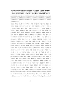 서울대학교 의류학과대학원 입시면접문제 구술시험문제 논술주제 연구계획서 자소서 지원동기작성요령 어학능력검증기출문제 논문작성능력검증기출문제