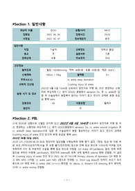 A+, 칭찬 받은 성인간호학실습 CASE Crushing injury of ankle_간호과정 1개