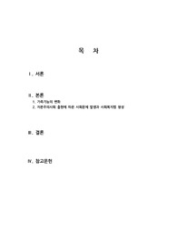 사회복지법의 형성과정과 사회복지법이 본인에게 미친 영향에 대해서 과제를 작성하시오.