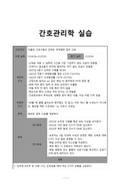 A받은 간호관리학실습 CASE_간호과정 1개