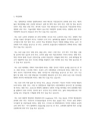 경희대학교 일반대학원 경영학과 학업계획서