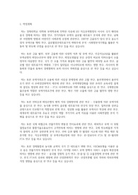 경희대학교 일반대학원 무역학과 학업계획서