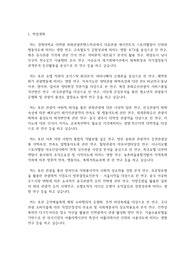 경희대학교 일반대학원 문화관광콘텐츠학과 학업계획서