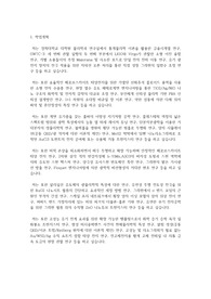경희대학교 일반대학원 물리학과 학업계획서