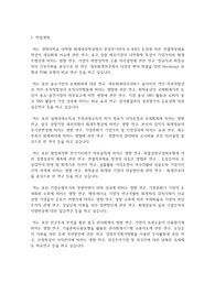 경희대학교 일반대학원 회계세무학과 학업계획서
