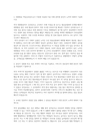 대한항공 자기소개서