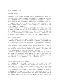 2024 해운대 백병원 합격 자소서