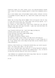 대학교 대학생 졸업소감문, 졸업생 대표연설 (2024.02)