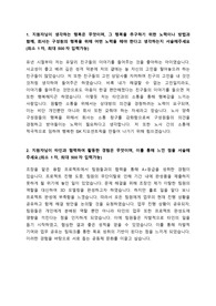 sk 지오센트릭, sk 엔무브 2연승 합격 자소서입니다.