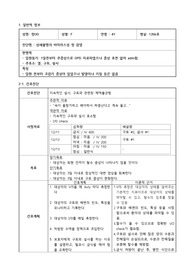 아동간호학 장염 case study) 지속적인 설사, 구토와 관련된 체액불균형 / 불충분한 식이 섭취와 관련된 영양불균형