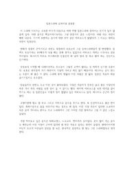 일본드라마 심야식당 감상문