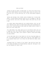 자존감 수업 독후감