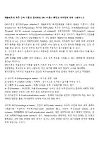 매슬로우의 욕구 단계 이론과 알더퍼의 ERG 이론의 특징과 차이점에 대해 기술하시오