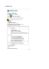 [최종합격 인증] 2024 연세의료원(신촌세브란스) 자기소개서
