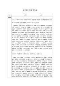 세종대학교 서양철학 도덕의계보 고전읽기점검문제4 과제
