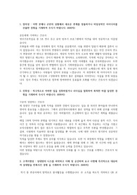 2024 졸업예정 신규간호사자소서/순천향/부천순천향/전공합격/인증O/전공,심층질문첨부
