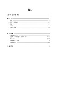 성인간호학실습 CASE STUDY 유방암