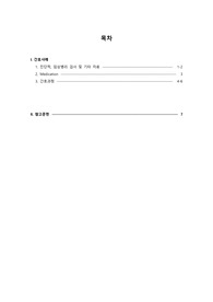 모성간호학 CASE STUDY C/SEC