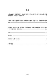 치료적의사소통 보고서 성인간호학