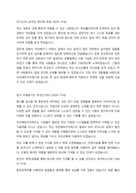 우리에프아이에스 IT개발 운영 합격 자기소개서