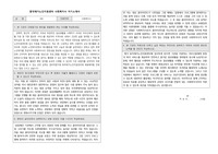 (사)굿하트 동작재가노인지원센터 사회복지사 합격 자기소개서