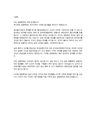 생명복제 반대측 입장 토론 자료