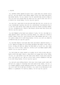 경희대학교 일반대학원 생물학과 학업계획서