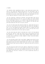 경희대학교 일반대학원 식품영양학과 학업계획서