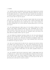 경희대학교 일반대학원 아동가족학과 학업계획서