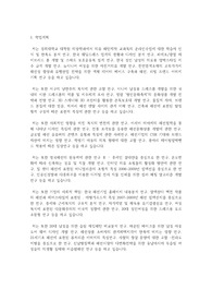 경희대학교 일반대학원 의상학과 학업계획서