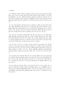 경희대학교 일반대학원 의학과(의과학과) 학업계획서