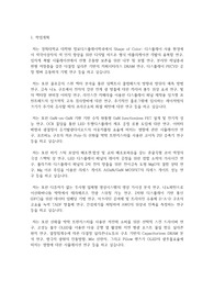 경희대학교 일반대학원 정보디스플레이학과 학업계획서
