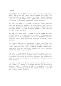 경희대학교 일반대학원 주거환경학과 학업계획서