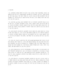 경희대학교 일반대학원 화학과 학업계획서