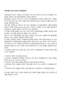 브룸-예턴-자고의 리더십 의사결정모형