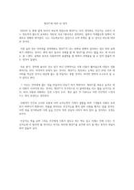 챗GPT에 대한 내 생각