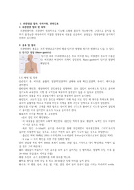 성인간호학 위관영양, TPN, 위십이지장궤양, 위절제술후 간호