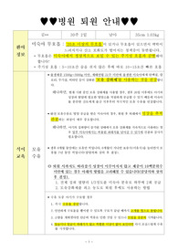 [임상시뮬레이션(아동)] 미숙아 무호흡(apnea of Prematurity (AOP)) 교육자료(이거 하나면 충분)